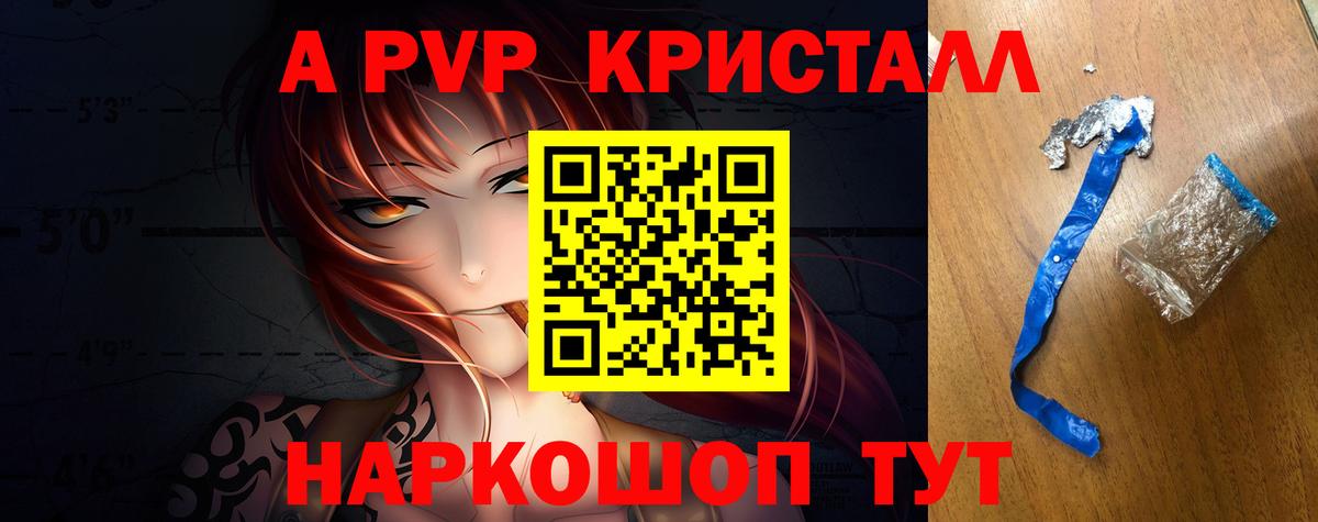 Alfa_PVP СК КРИС Тихорецк
