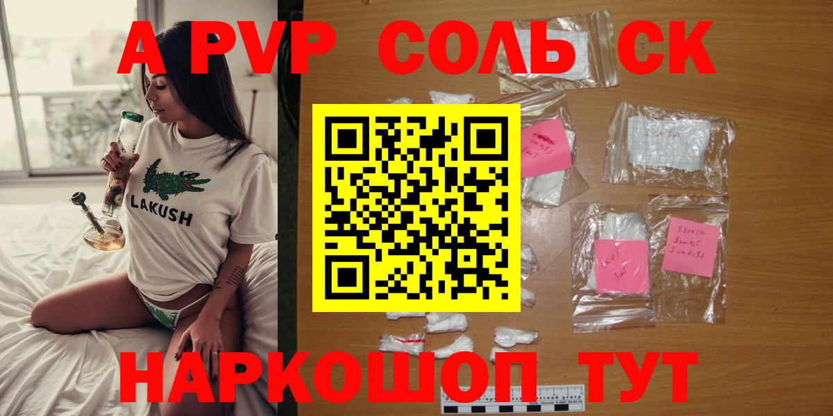 Alpha PVP мука  A-PVP  Тихорецк  Alfa_PVP VHQ  APVP крисы CK  Вход с VPN 