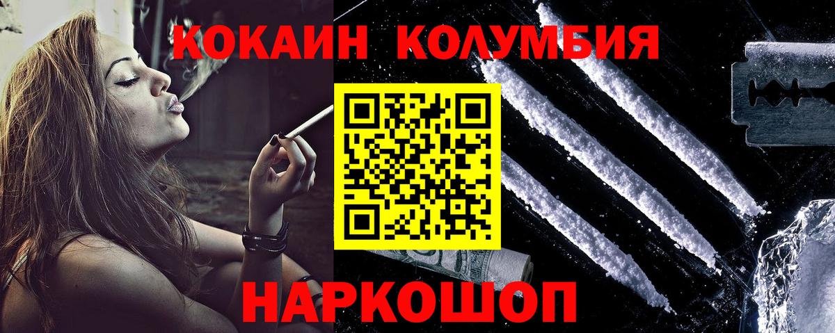 COCAIN FishScale  Cocaine Эквадор  Тихорецк  Вход с VPN 