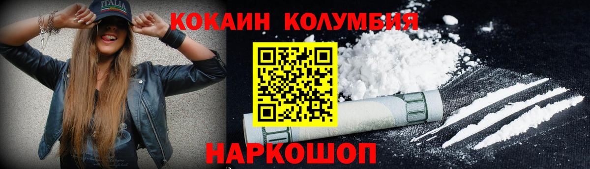 КОКАИН 99% Тихорецк