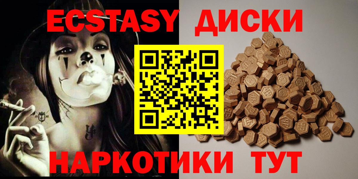 Экстази 300 mg  Ecstasy 300 mg  Вход с VPN  Ecstasy  Тихорецк 