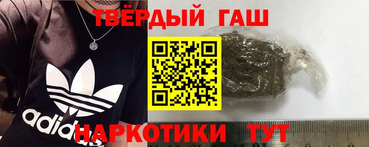 ГАШ Premium  Вход с VPN  ГАШИШ  Тихорецк 