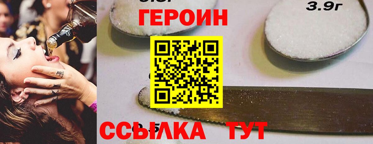 Тихорецк  ГЕРОИН Heroin  Вход с VPN 