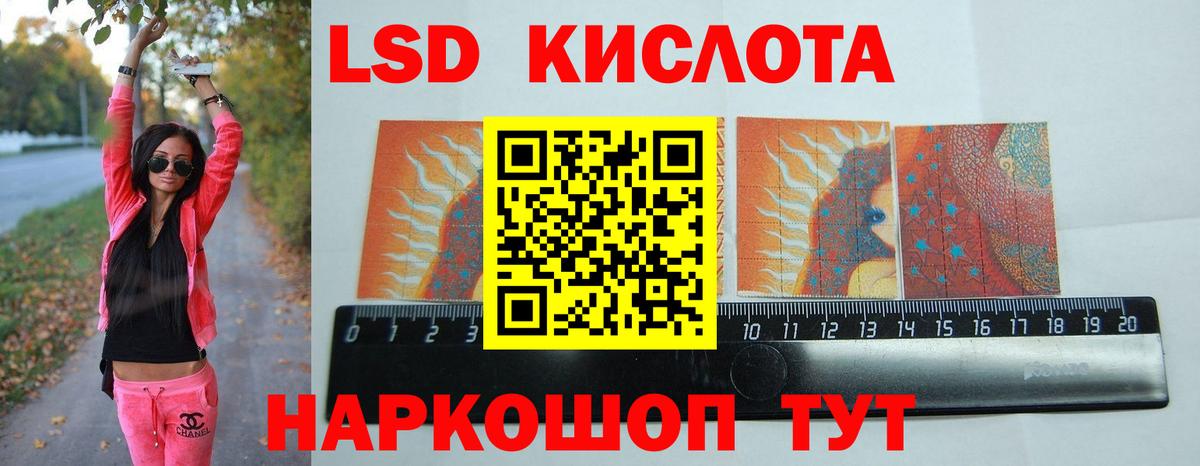 Тихорецк  ЛСД экстази кислота  Вход с VPN  Лсд 25 экстази ecstasy 