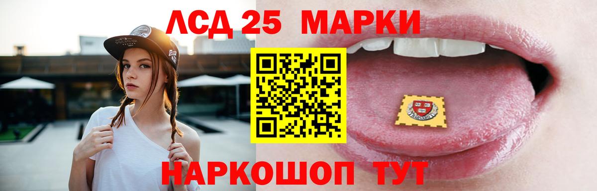 ЛСД экстази кислота Тихорецк
