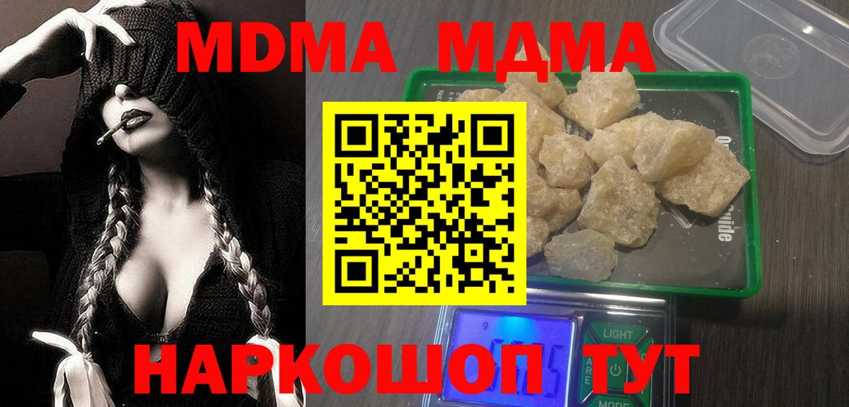 МДМА  Вход с VPN  Тихорецк  МДМА молли 