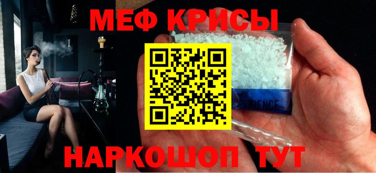 блэк спрут зеркало  МЯУ-МЯУ 4 MMC  Вход с VPN  Тихорецк  Меф 
