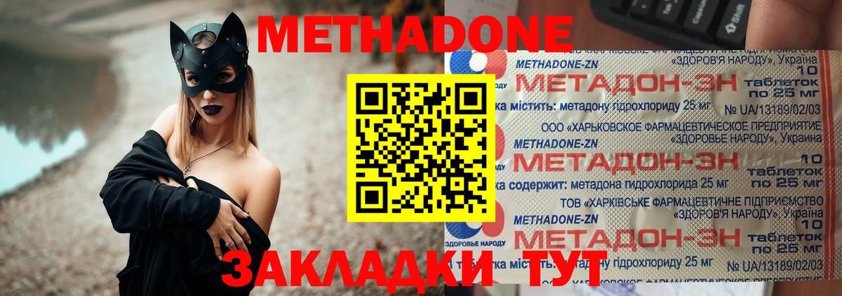 Метадон VHQ  Вход с VPN  МЕГА онион  Тихорецк  МЕТАДОН белоснежный 