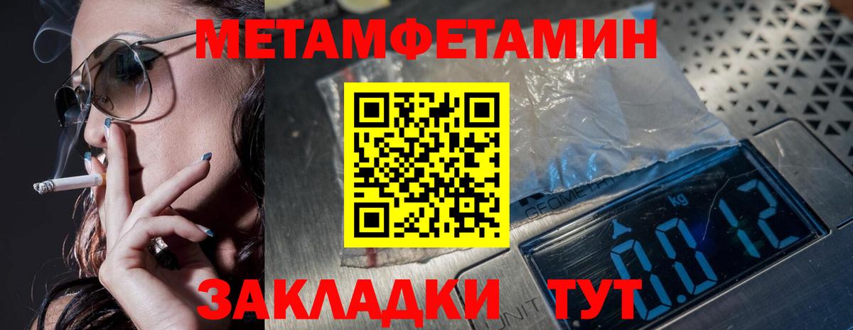 Тихорецк  МЕТАМФЕТАМИН витя  МЕТАМФЕТАМИН витя  Вход с VPN 