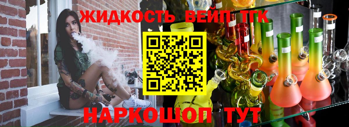Тихорецк  ТГК вейп  Вход с VPN 
