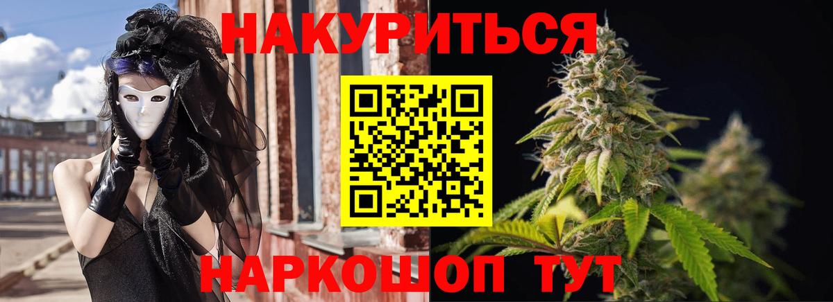 Каннабис индика  Вход с VPN  Бошки марихуана сатива  Бошки Шишки семена  Конопля планчик  Тихорецк 